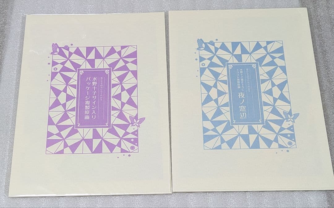 遙かなる時空の中で6 DX その先の未来へBOX