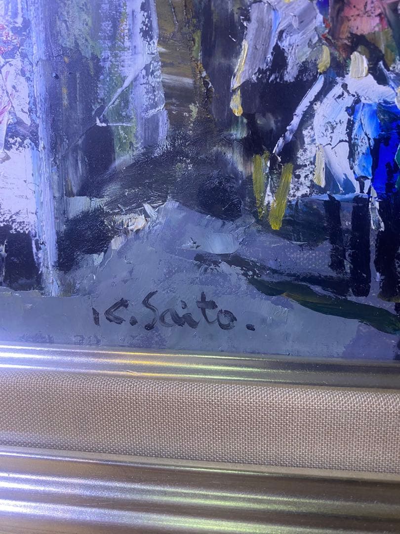 斉藤要 モンパルナス 油絵・油彩