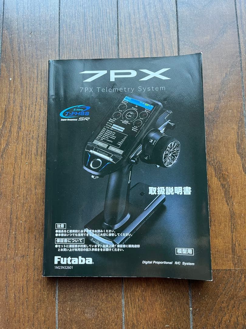 Futaba 7pxラジコン送信機セット