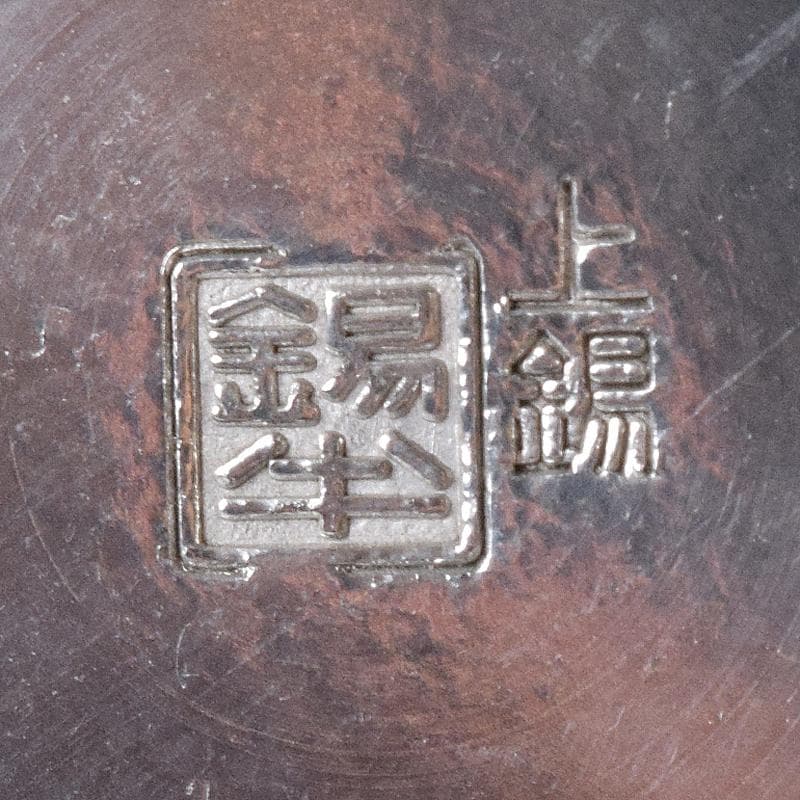 煎茶道具 浪華錫半造 上錫製 茶壷 茶心壷 約644g 共箱 M R8521 - メルカリ