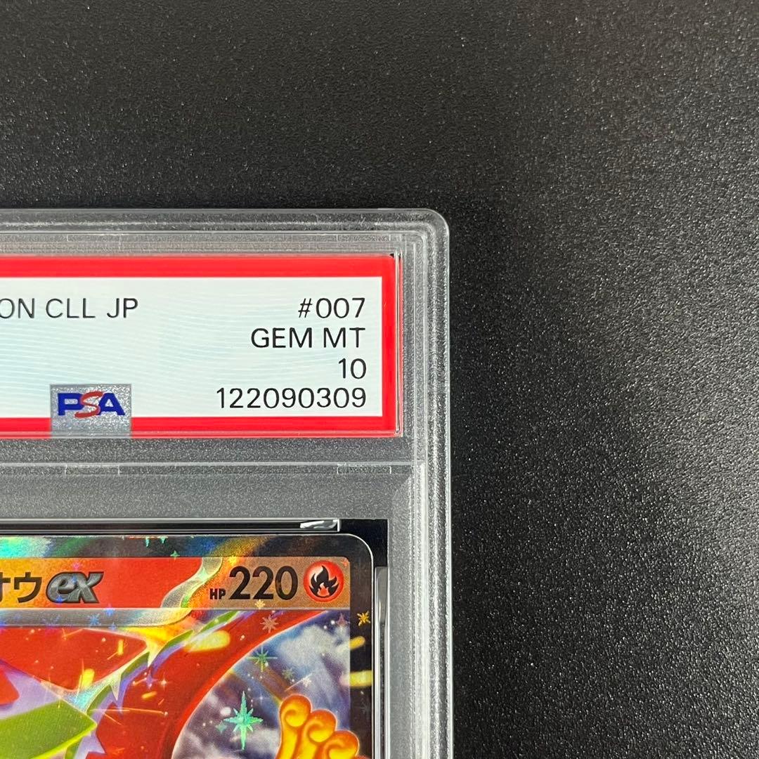 PSA10 ホウオウ ルギア ポケモンクラシック Classic 連番 まとめ