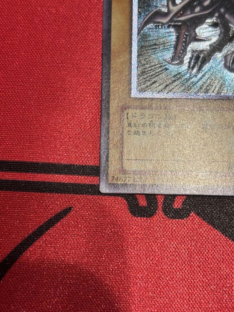 遊戯王　真紅眼の黒竜　レリーフ