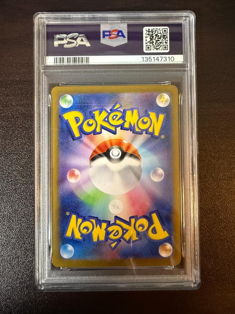 PSA10 ロケット団のミュウツーex SAR ロケット団の栄光 125