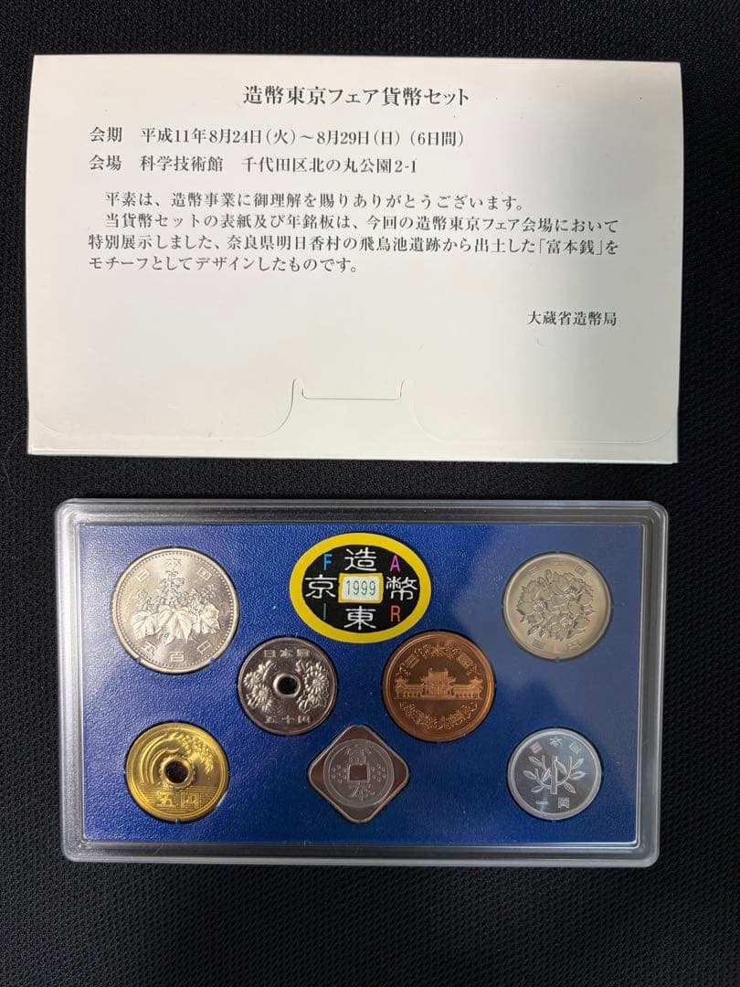 saeki　コレクション　6点セット