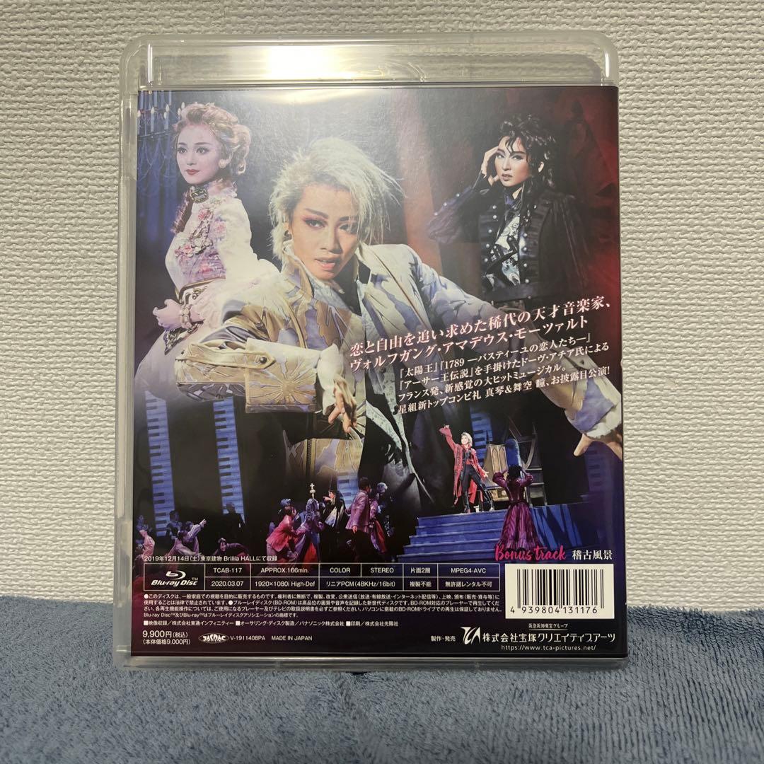 星組 東京建物 Brillia HALL公演 ロックオペラ モーツァルト