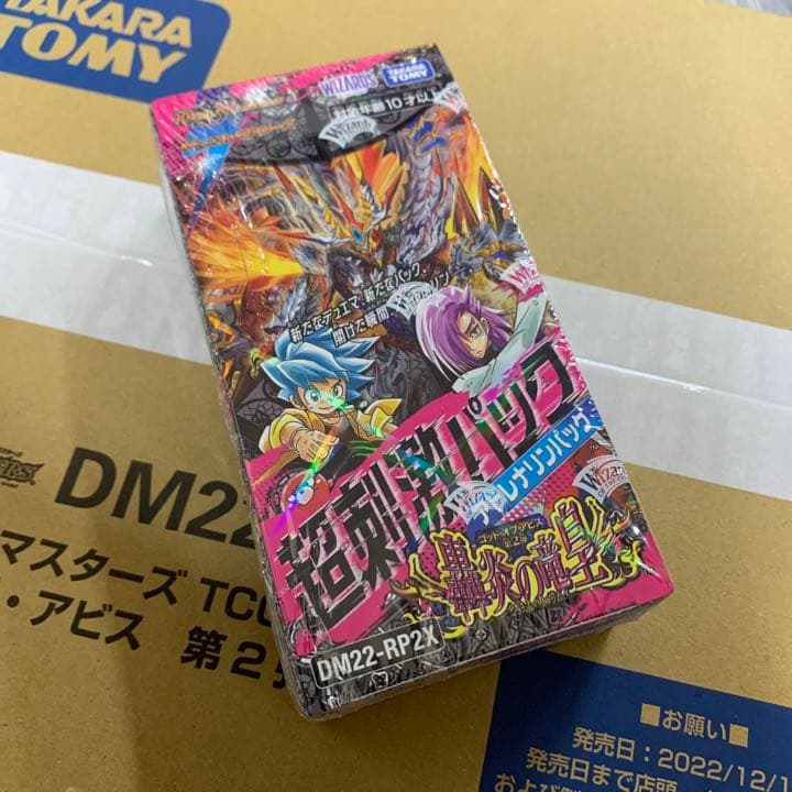 デュエマ轟炎の竜皇 カートン 超刺激パック アドレナリンパック 1BOX