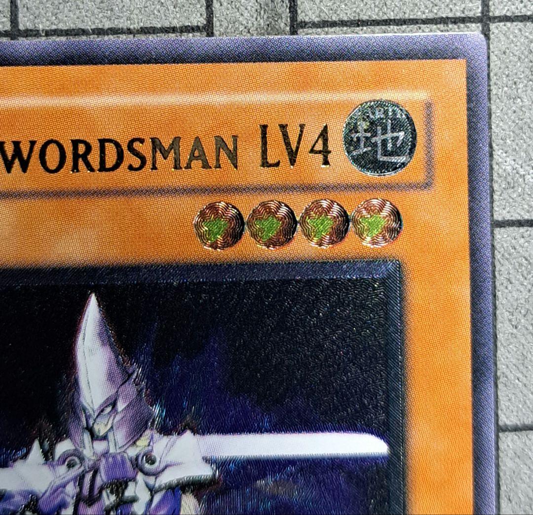 ミスティックソードマンLV4　レリーフ　アルティメットレア　旧亜版　旧アジア版②