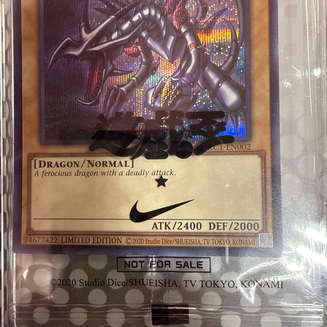 ご*う様 遊戯王x NIKE】限定プロモ レッドアイズブラックドラゴン シークレ