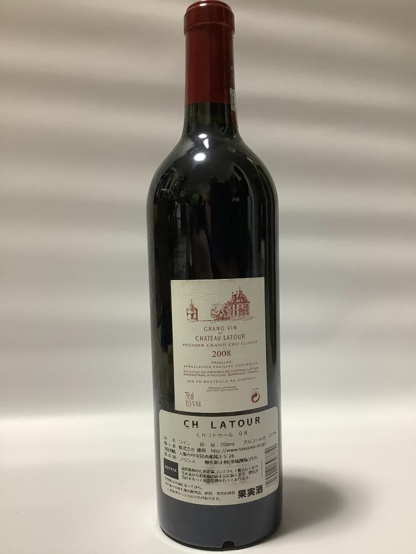 シャトーラトゥール 2008