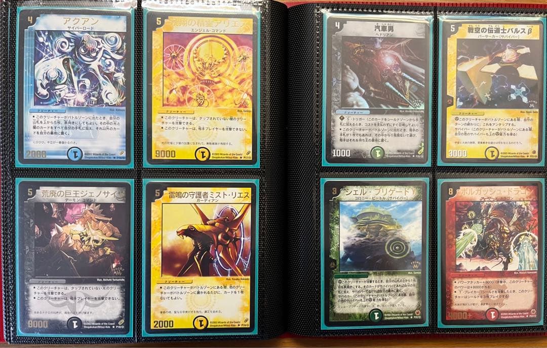 デュエルマスターズ 初期プロモ コンプ クリスタル・ランサー他