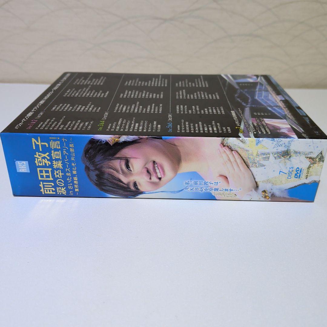 AKB48 前田敦子 涙の卒業宣言！ DVD 7枚組 - メルカリ