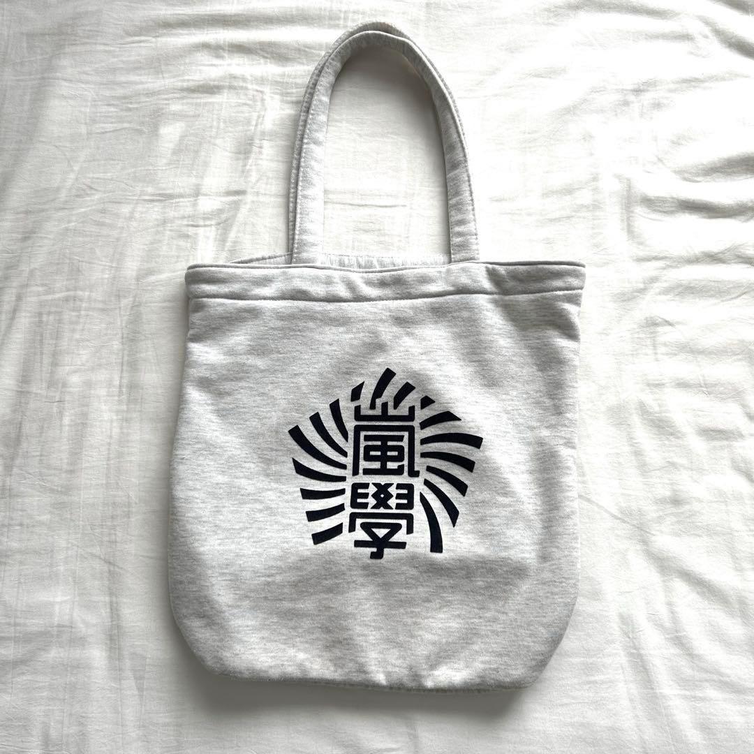 嵐ワクワク学校グッズ トートバッグ 嵐 ワクワク学校 トートバッグ