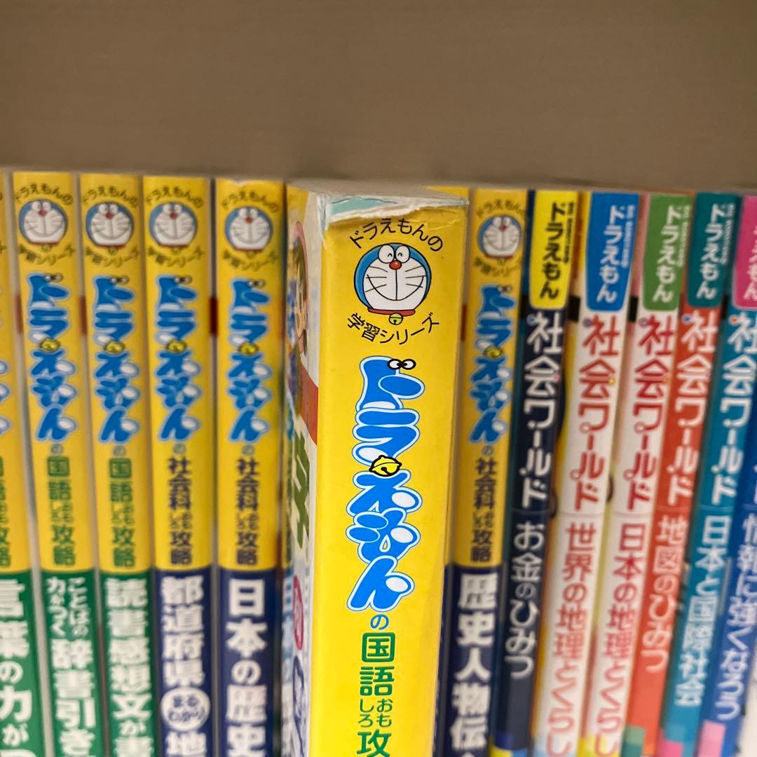 ドラえもん 社会ワールドほか まとめ58冊！