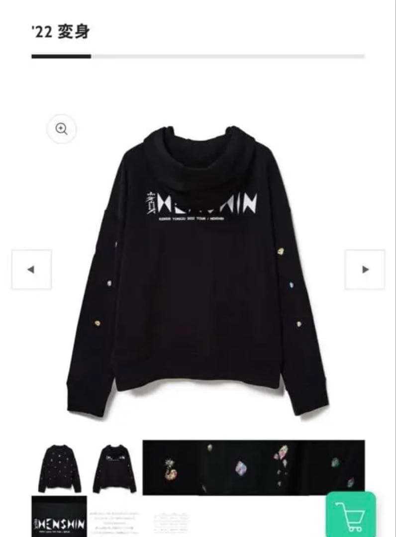 2022 変身 米津玄師 宝石パーカー BLACK M