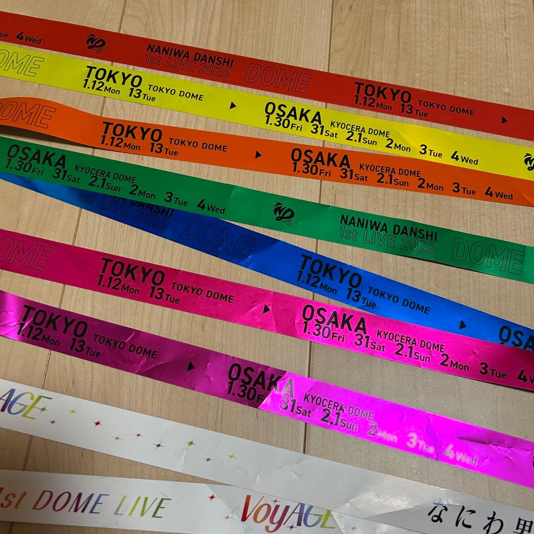 なにわ男子 銀テープ 7本セット - メルカリ