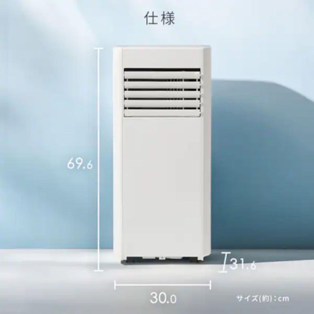 【2025年度製品】アイリスオーヤマ スポットクーラー　IPP- 2225U