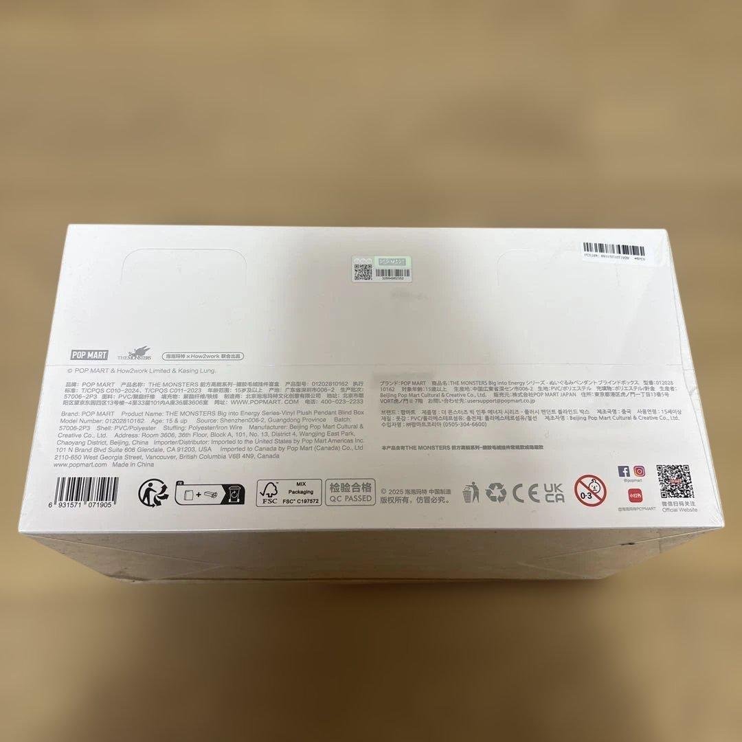 ラブブ POP MART Big in Energy シュリンク付き