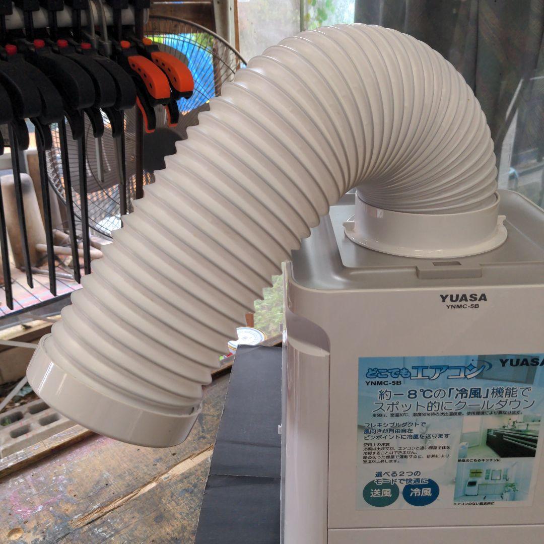 YUASA社製　スポットエアコン(ポ−タブル式)