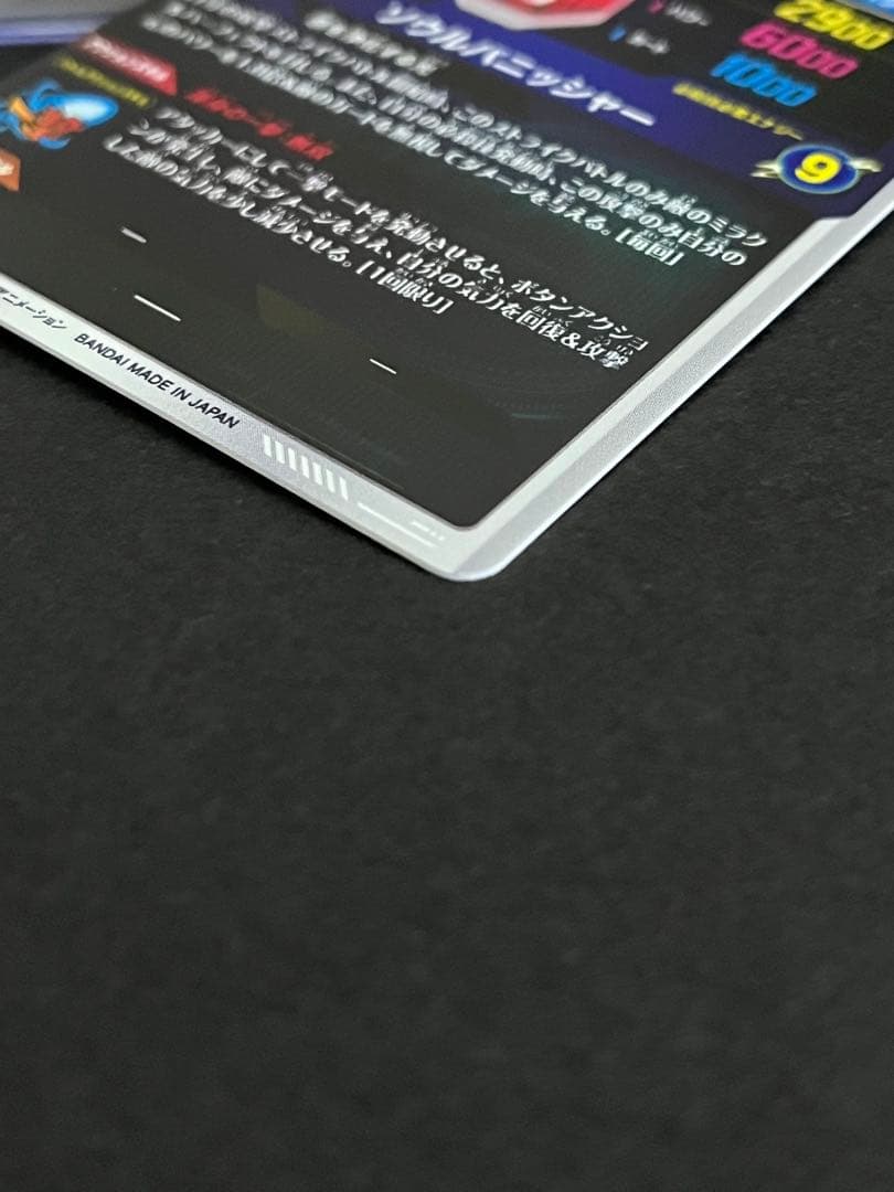 ドラゴンボール　スーパーダイバーズ　ゴジータ　SDV7-062 パラレル