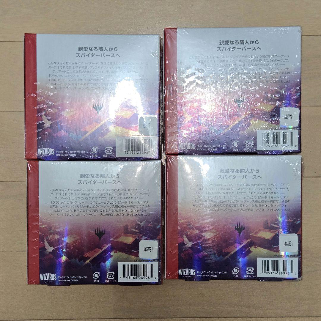 〈未開封〉MTG スパイダーマン コレクターブースター 日本語版 4ボックス