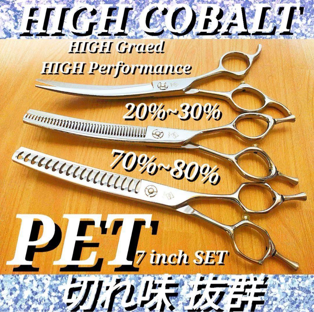 カーブシザーカーブセニングシザーブレンダートリマートリミングペットママミング◎ スパッと快適に切れるプロ用カーブシザー両面OKトリマートリミング
