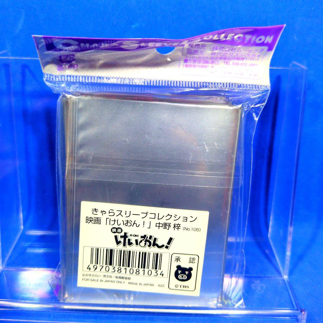 残りわずか　絶版　超希少品　映画　けいおん！　５人コンプリード　スリーブ　未開封