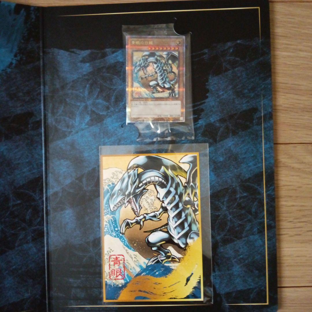 遊戯王 25周年 青眼の白龍 浮世絵風 3セット (切手なし)