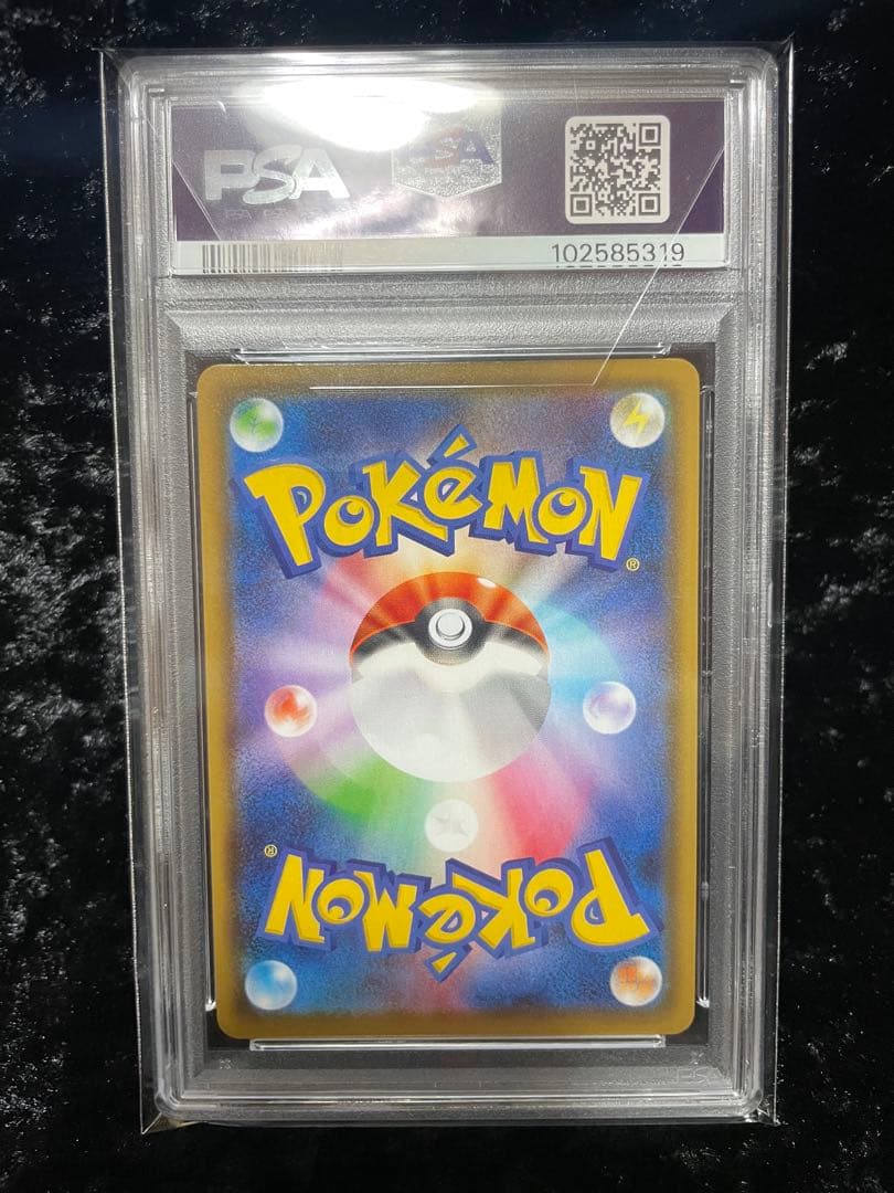 ポケモンカード グレイシア VMAX HR SA PSA10 イーブイヒーローズ