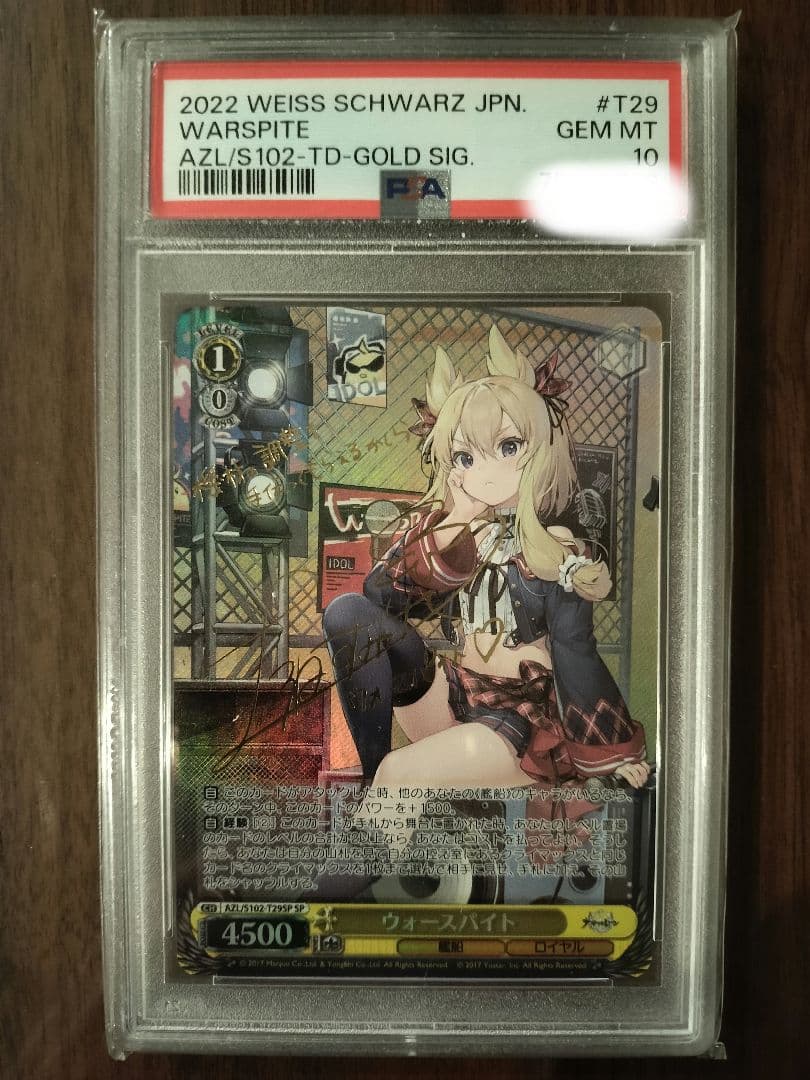 ウォースパイトSPbgs10アズールレーンヴァイスシュバルツ