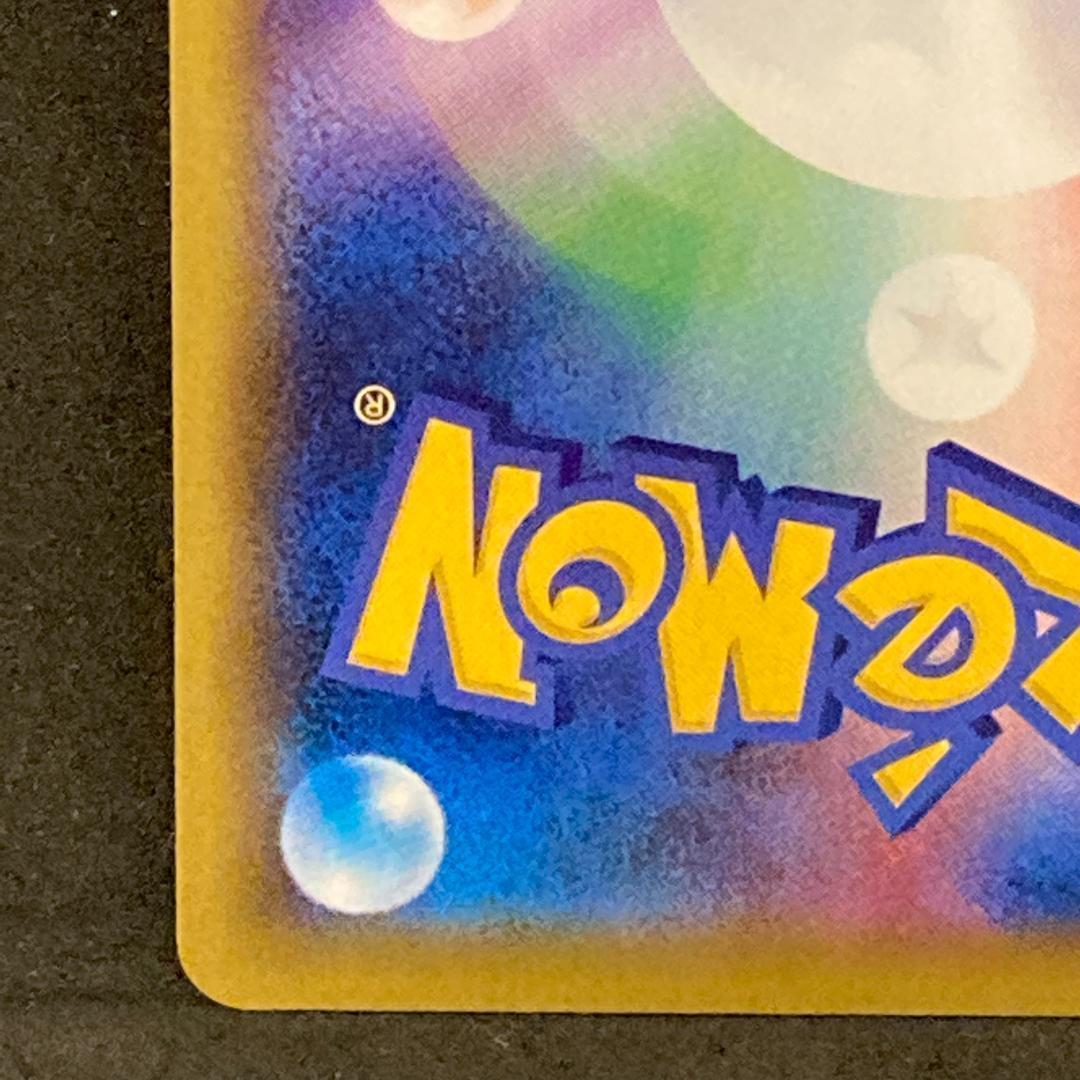 【美品】リーリエの全力 SR　068/049　[sm11b]