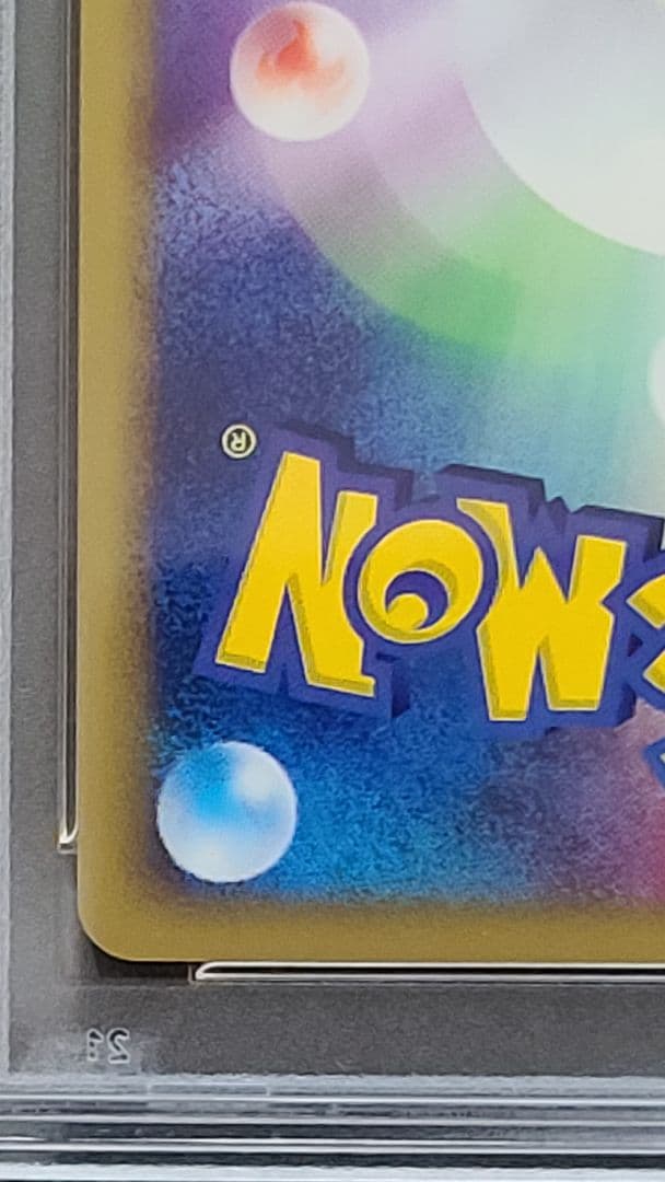 水の都のラティオス PSA10 カードe 012/018 渦巻きホロ有 うずまき