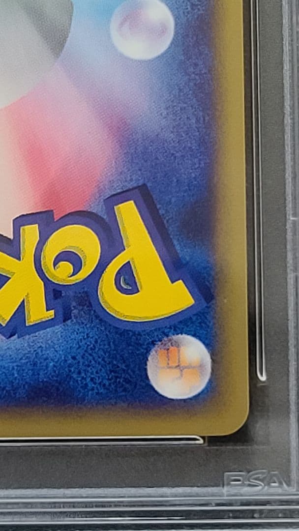 水の都のラティオス PSA10 カードe 012/018 渦巻きホロ有 うずまき