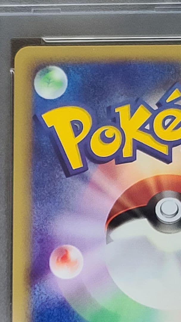 水の都のラティオス PSA10 カードe 012/018 渦巻きホロ有 うずまき