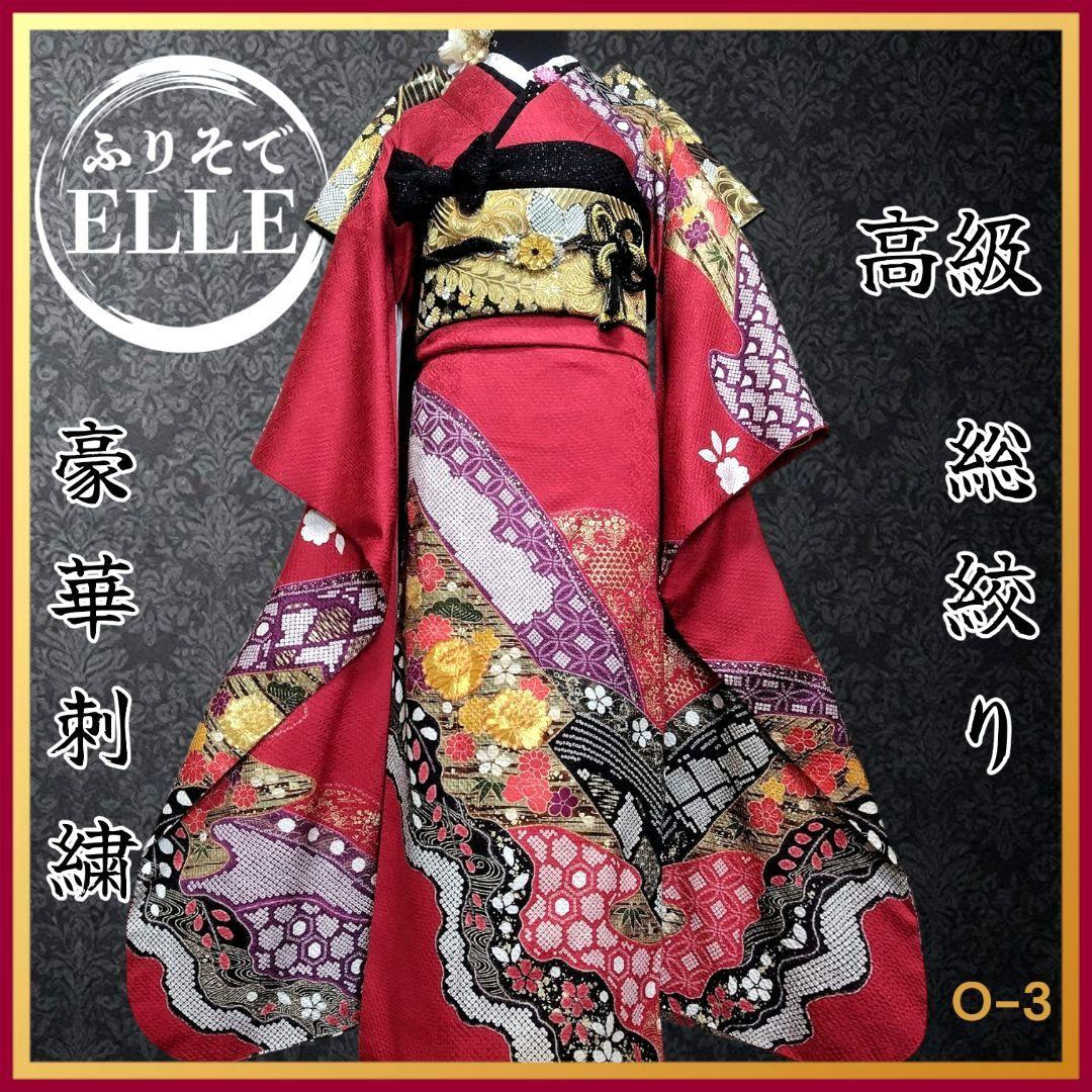 振袖フルセット(7点)・成人式・総絞り・エンボス加工・古典柄・金駒