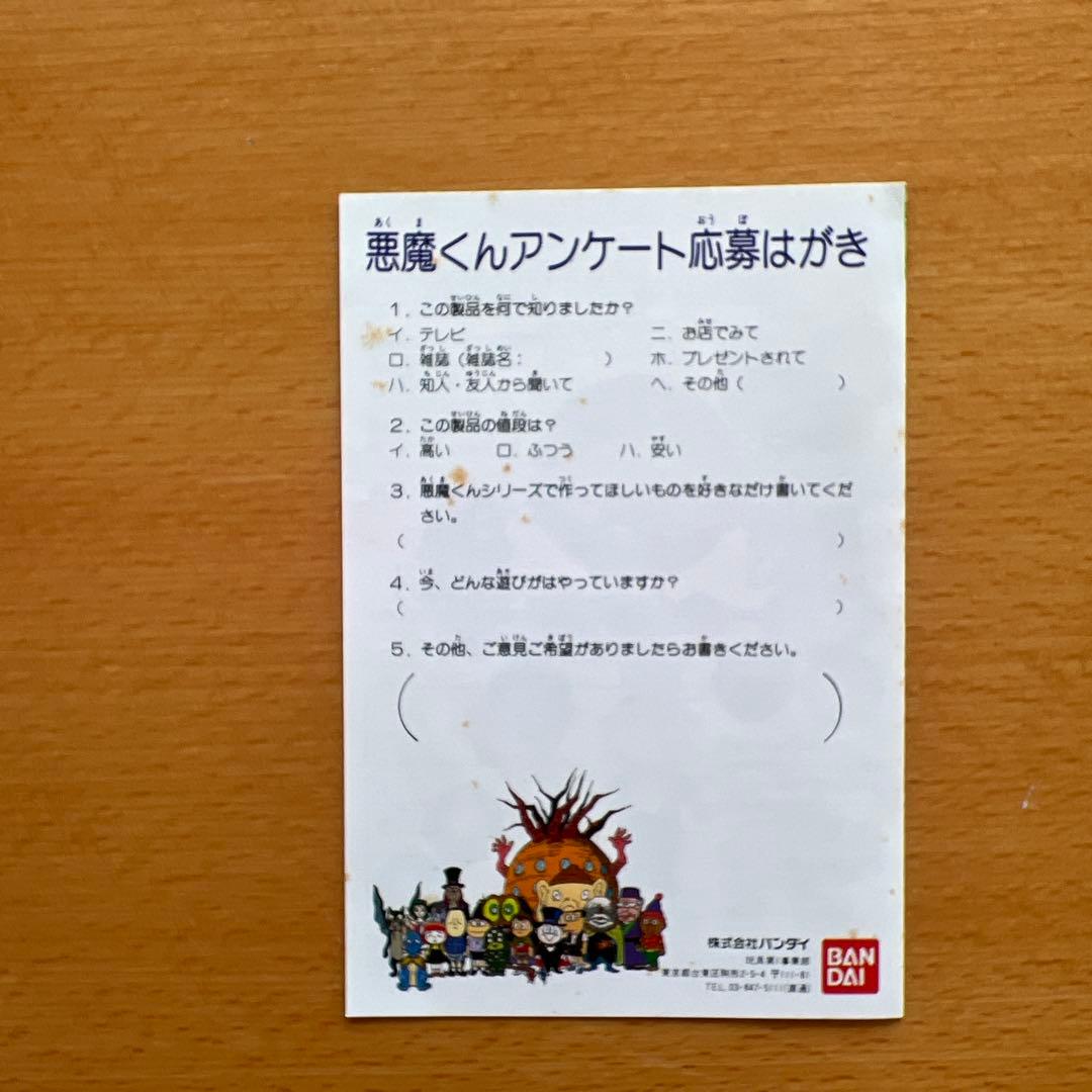 【1989年デッドストック】電子超合金「悪魔くん」未使用