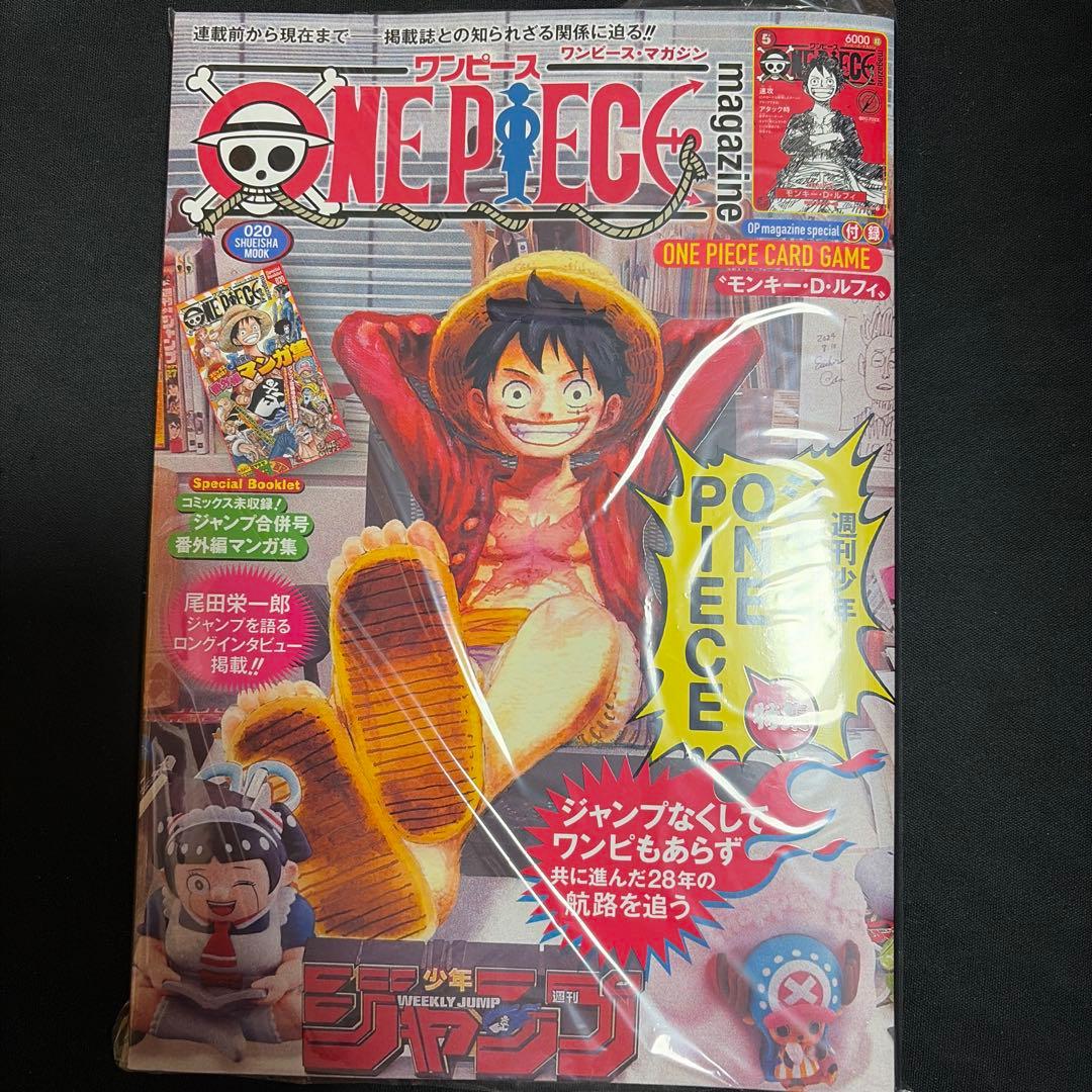 ONE PIECE magazine ワンピースマガジン 20号プロモ付 ONE PIECE