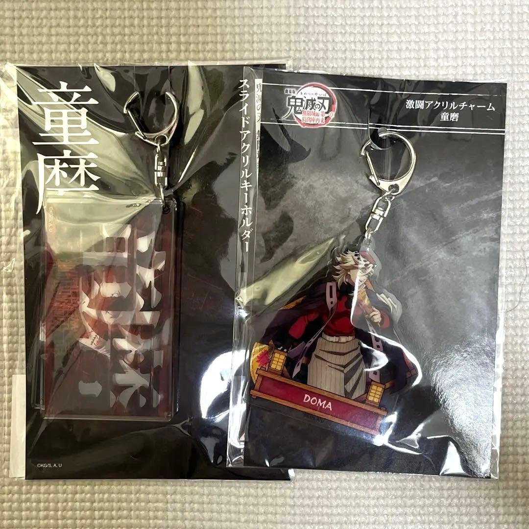 鬼滅の刃　劇場グッズ　アニメイト　童磨　まとめ売り　アクリルスタンド　缶バッジ
