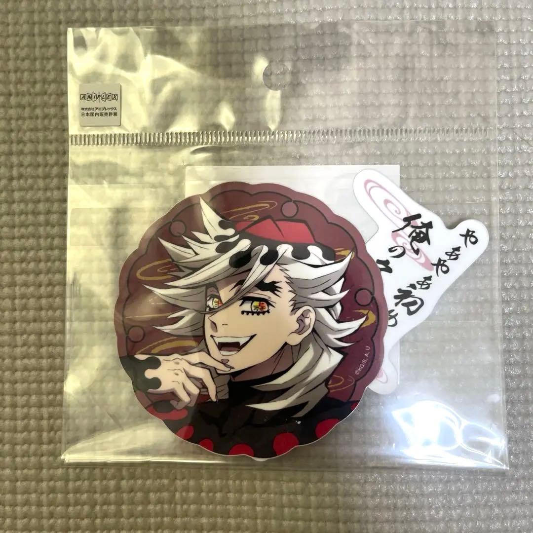 鬼滅の刃　劇場グッズ　アニメイト　童磨　まとめ売り　アクリルスタンド　缶バッジ
