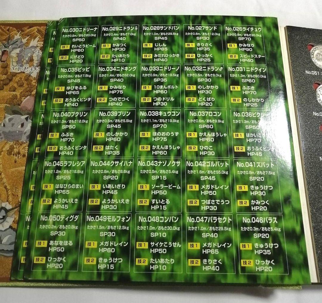 ポケモン メタル　フォルダ　151種　コンプリートセット　明治　meiji