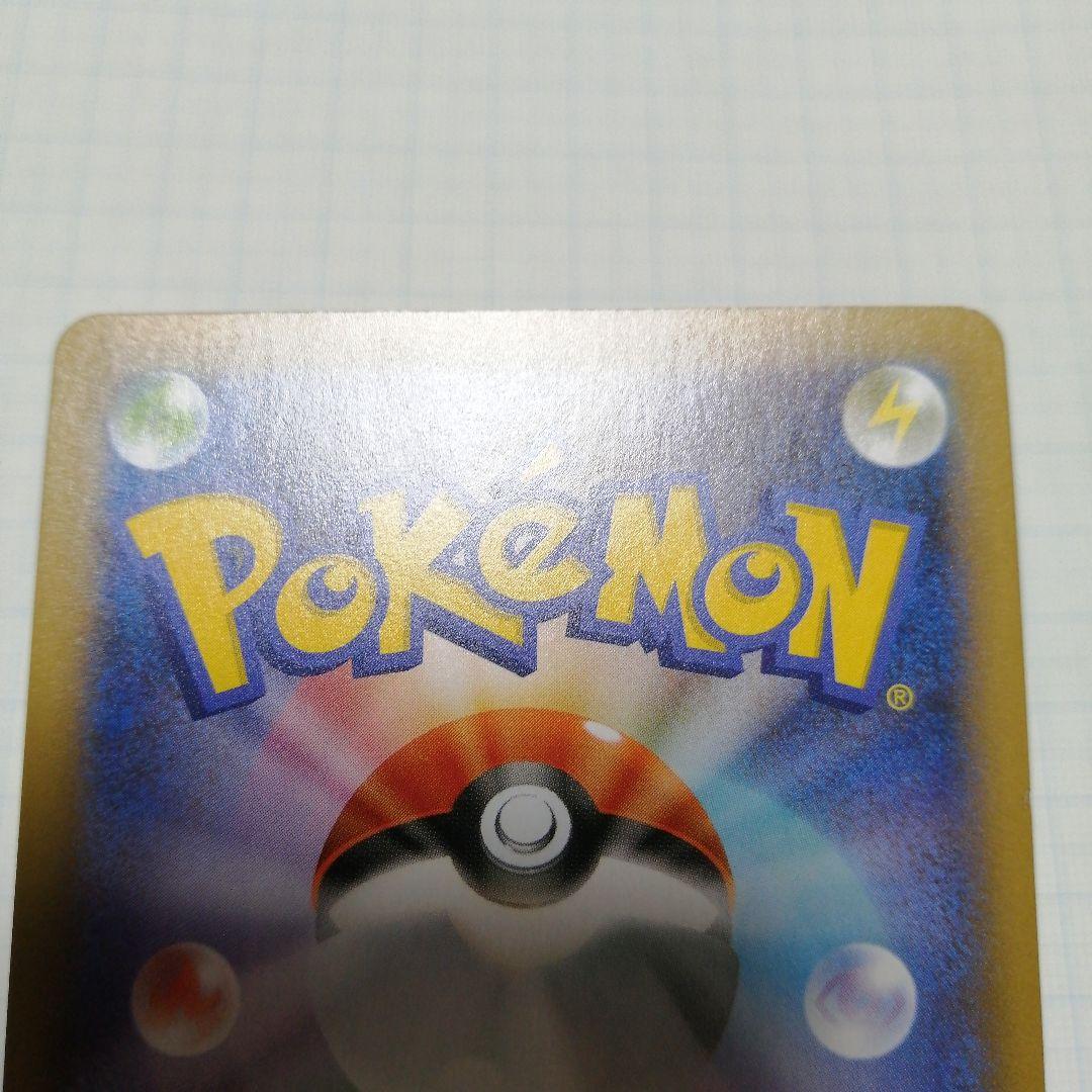 ポケモンカード　ひかるコイキング　わるいギャラドス　25th　プロモ