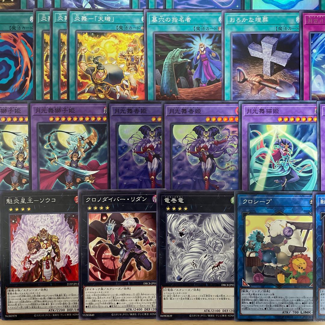 本格構築 月光デッキ ムーンライトデッキ 月光黄鼬 月光融合 月光舞獅子神姫