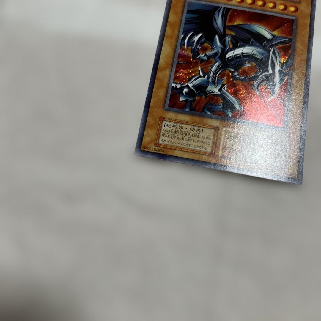 初期　レッドアイズ-ブラックメタルドラゴン　シークレットレア