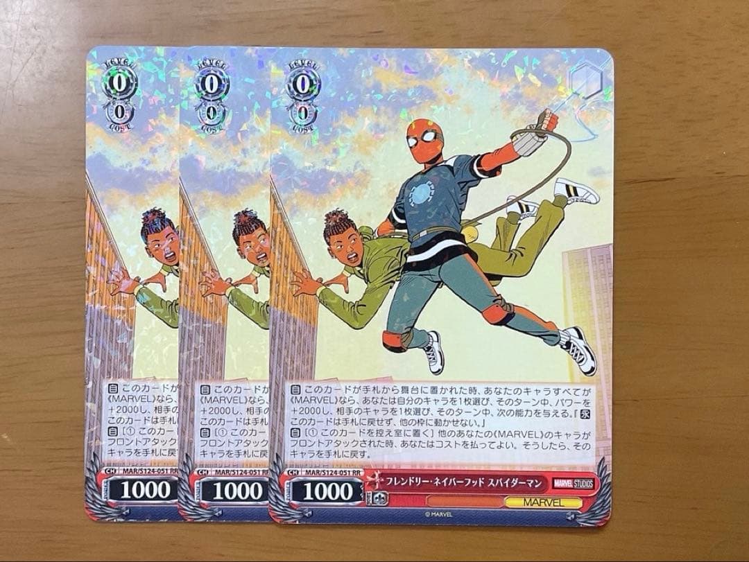 ヴァイス MARVEL フレンドリー・ネイバーフッド スパイダーマン RR 3枚
