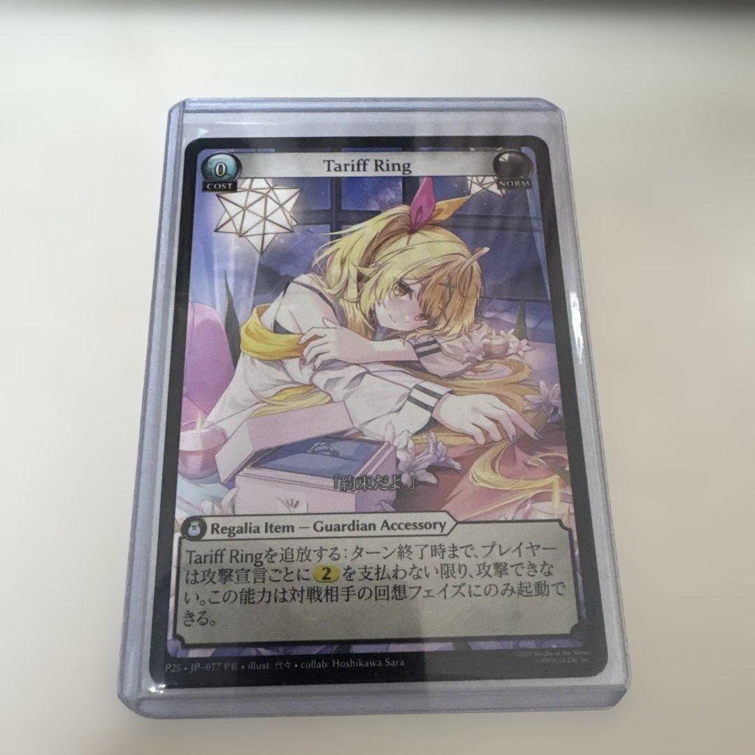 Grand Archive Tariff Ring 星川サラ Non-Foil