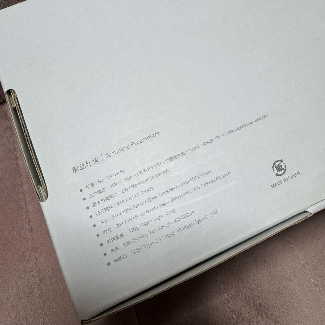 新品★spacenail_fleurir UVC LEDハイジェニック