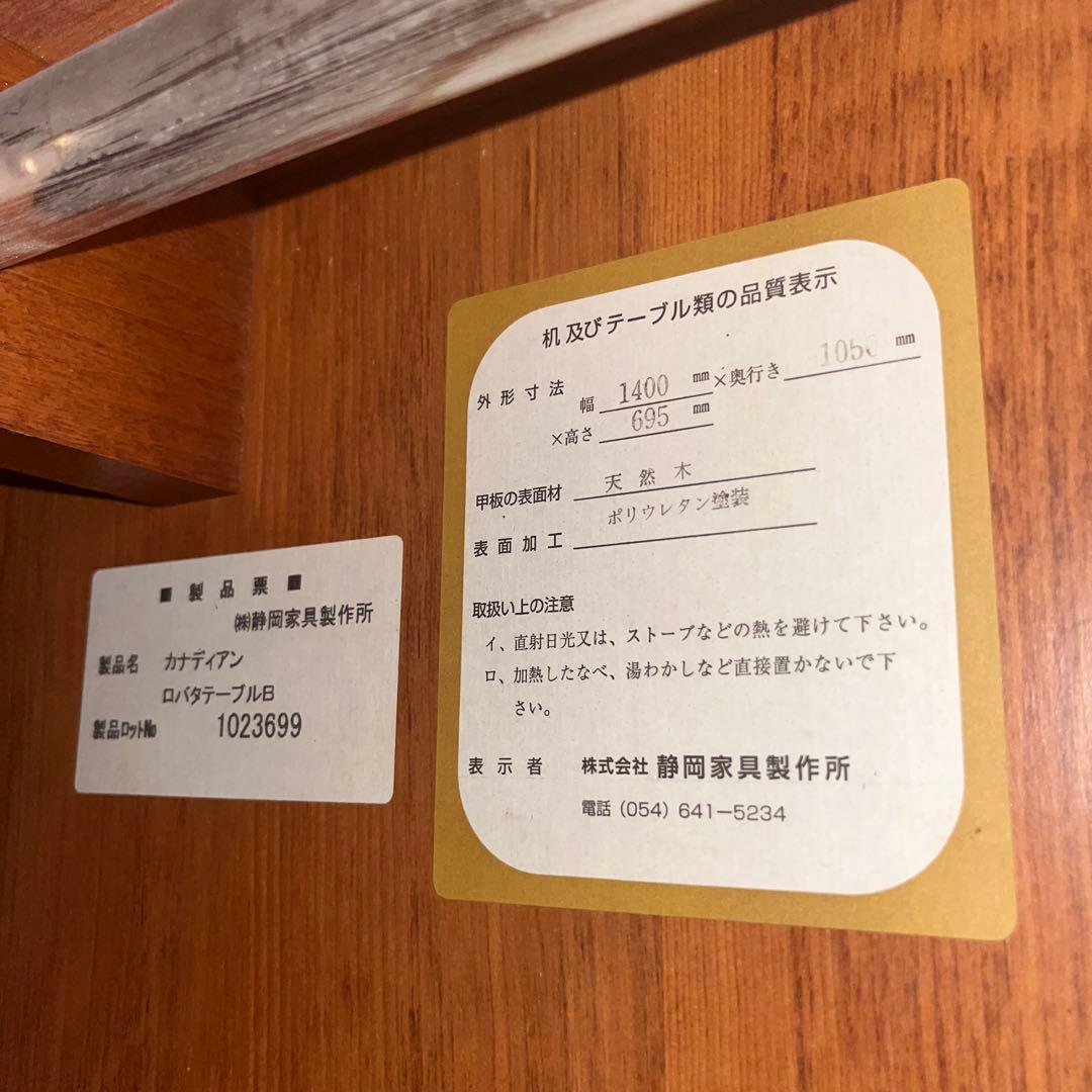 CANADIAN テーブル　木製収納付き