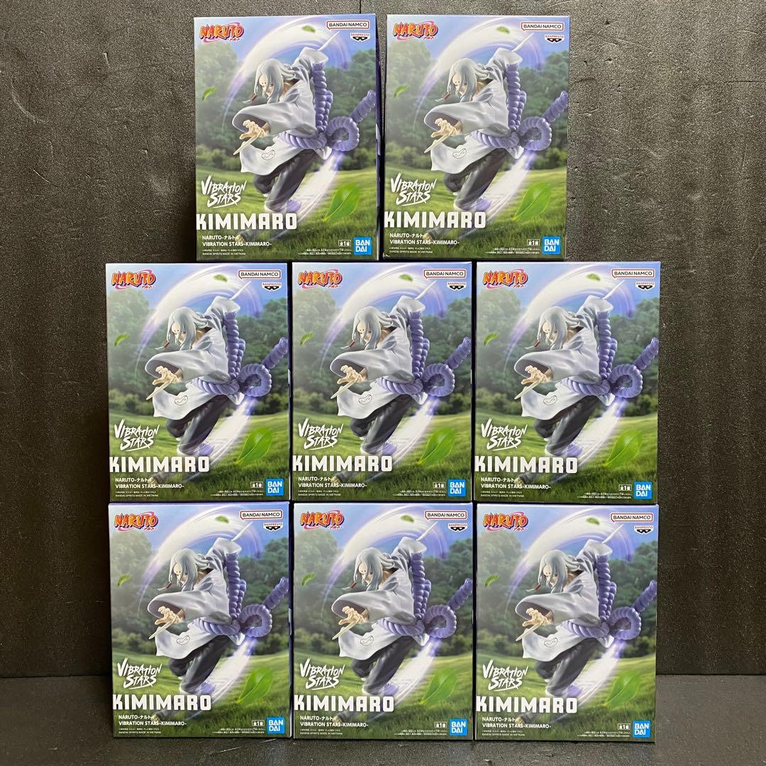 NARUTO VIBRATION STARS【君麻呂】8個セット まとめ売り