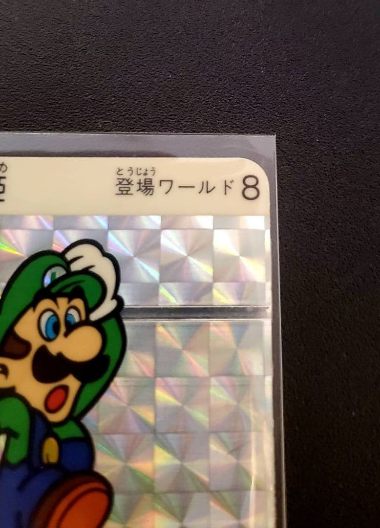 スーパーマリオブラザーズ3 カードダス 1989 ルイージ&ピーチ ホロ