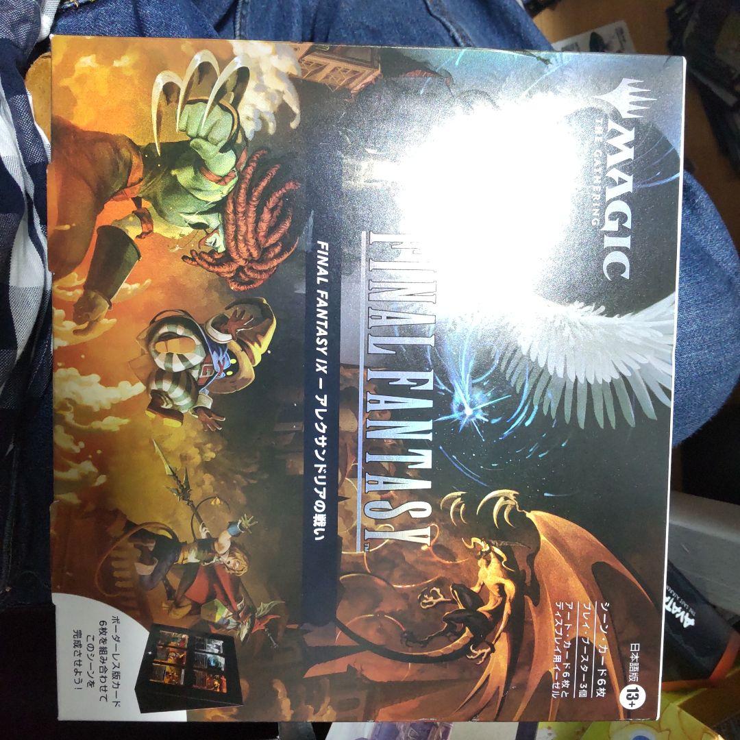 MTG FFシーンボックス　アレクサンドリアの戦い MTG FFIX アレクサンドリアの戦い シーン・ボックス (英語版) MTG FF