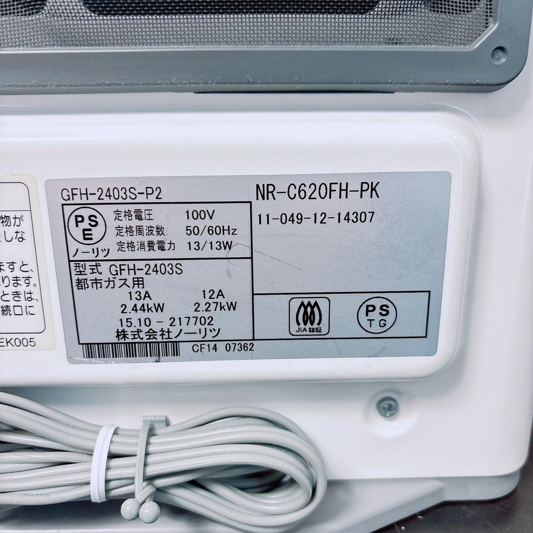 希少カラー美品 ノーリツ ガスファンヒーター ピンク 都市ガス 東京